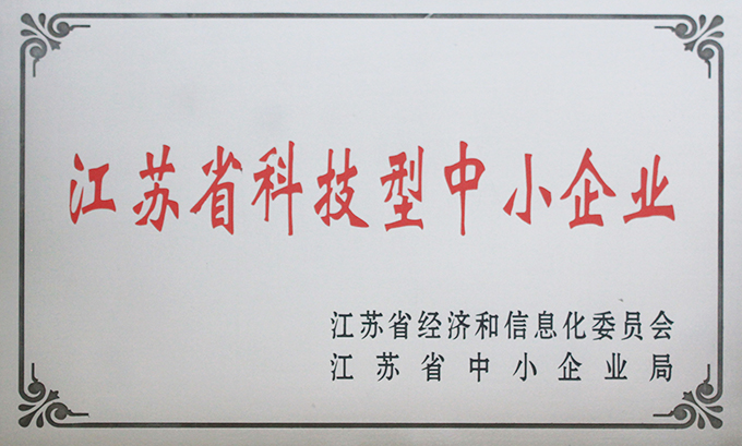 科技型中小企業(yè)