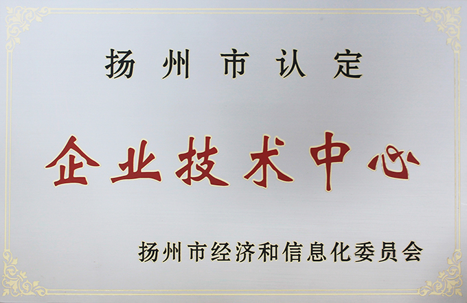 企業(yè)技術(shù)中心