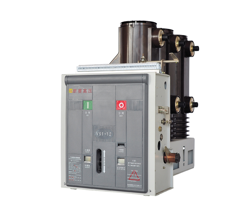 VS1-12TC/T側(cè)裝式戶內(nèi)高壓真空斷路器