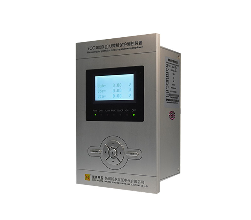 YCC-8000/J系列戶內(nèi)微機保護測控裝置